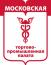 Московская Торгово-промышленная палата